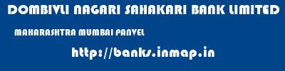 DOMBIVLI NAGARI SAHAKARI BANK LIMITED  MAHARASHTRA MUMBAI PANVEL   banks information 